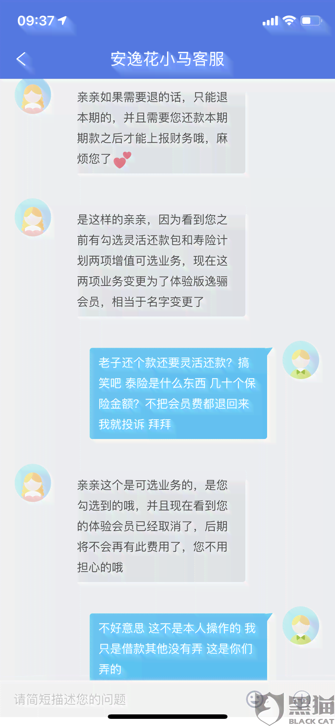 安逸花上门-安逸花上门真的吗?说已经到了