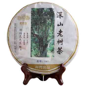 新班昔号古树普洱茶1号生茶定制版，品味非凡的尊贵之选