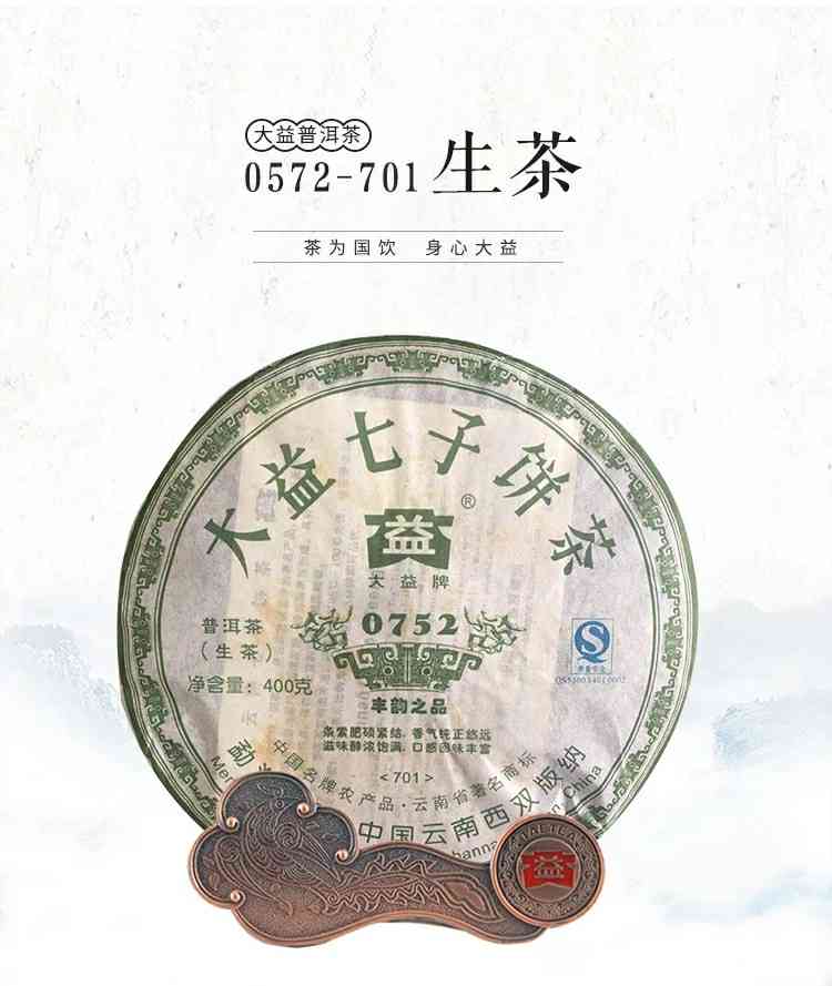 大益普洱茶2007年400克价格