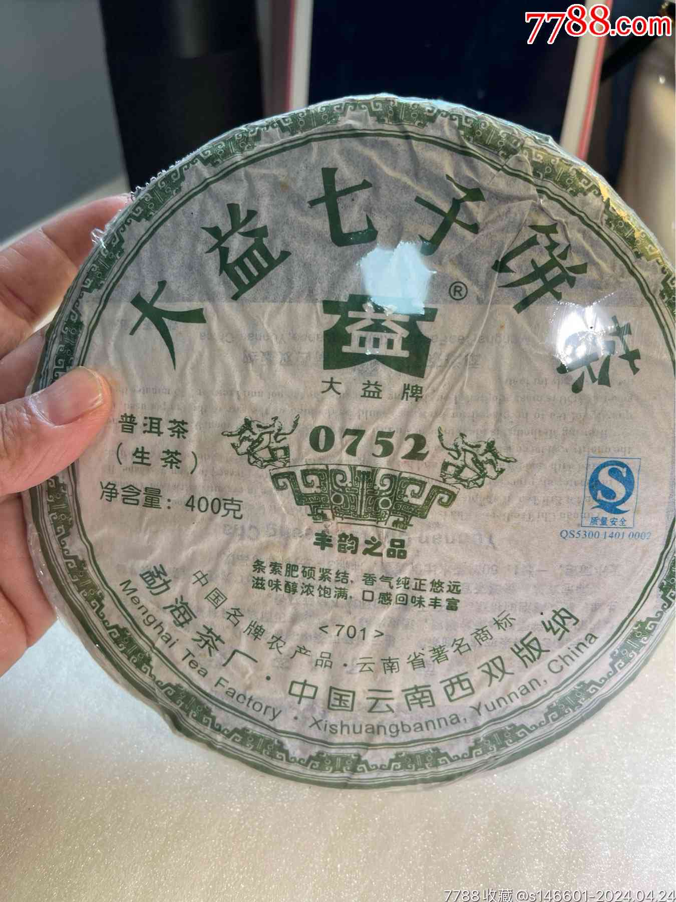 大益普洱茶2007年400克价格