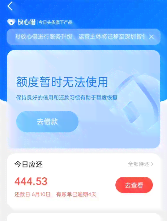 逾期借呗还款遭拒绝，用户该如何解决？了解具体情况后协商不同意怎么办？