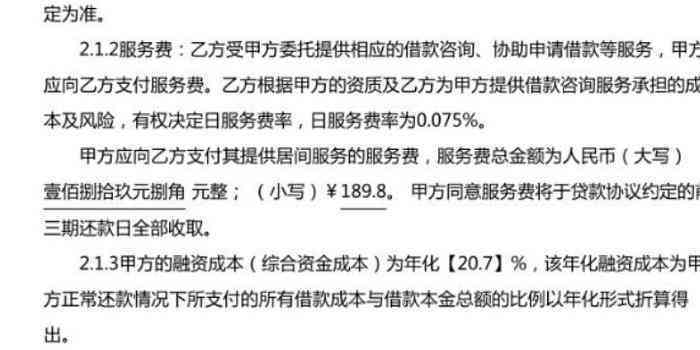 全面了解安逸花逾期流程：从逾期通知到实际追讨的详细指南