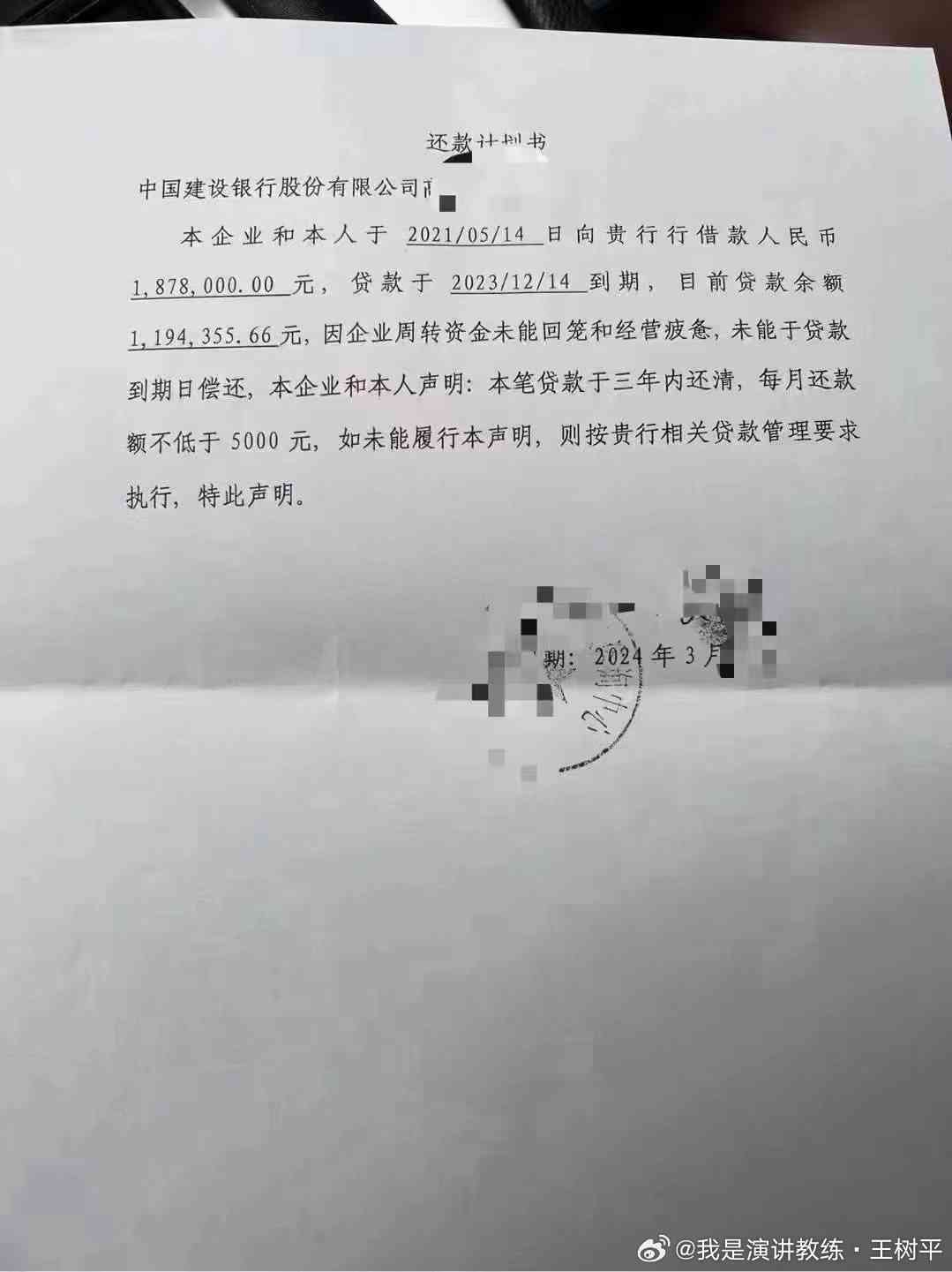 小贷公司协商还款顺利完成，但银行方否认债务存在