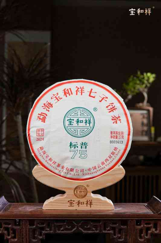 广缘哥德堡号普洱茶2006年