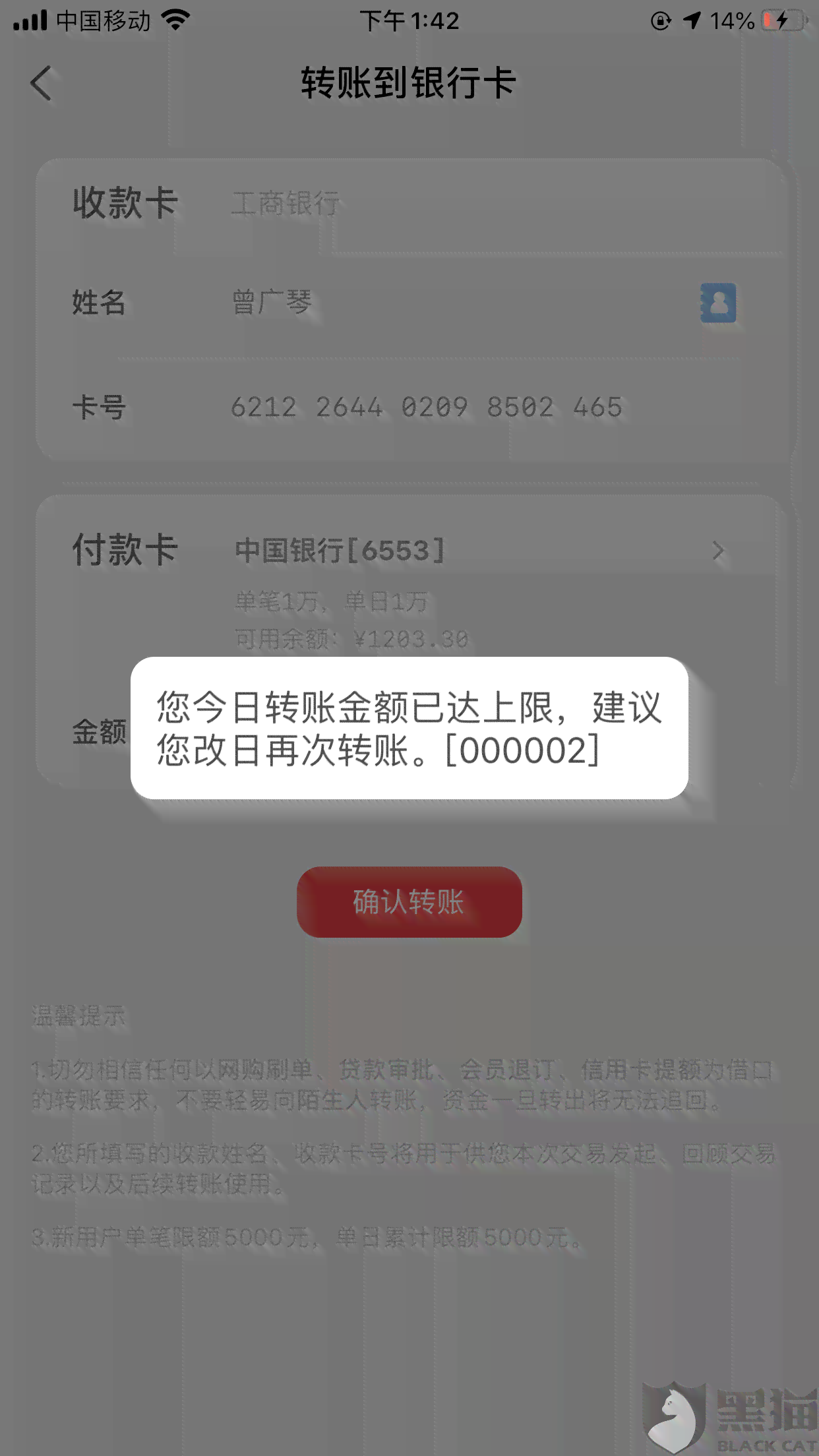 星星钱袋协商还款又来要钱