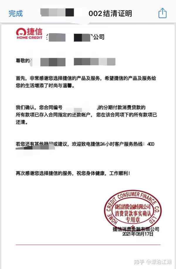 全面解决用户疑问：如何协商还款、联系谁投诉以及更多关于捷信贷款的问题