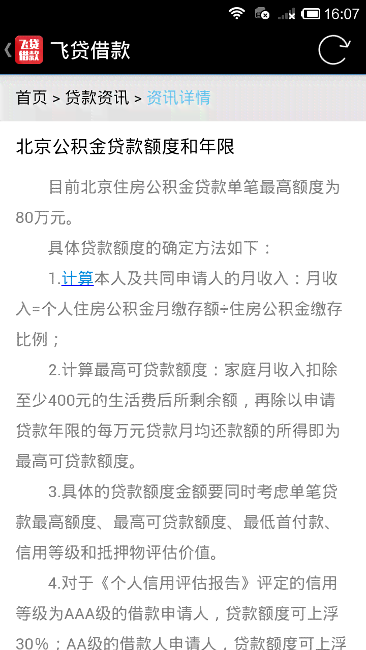 飞贷逾期后能协商安正常期数还款吗？ - 如何处理逾期的飞贷款项