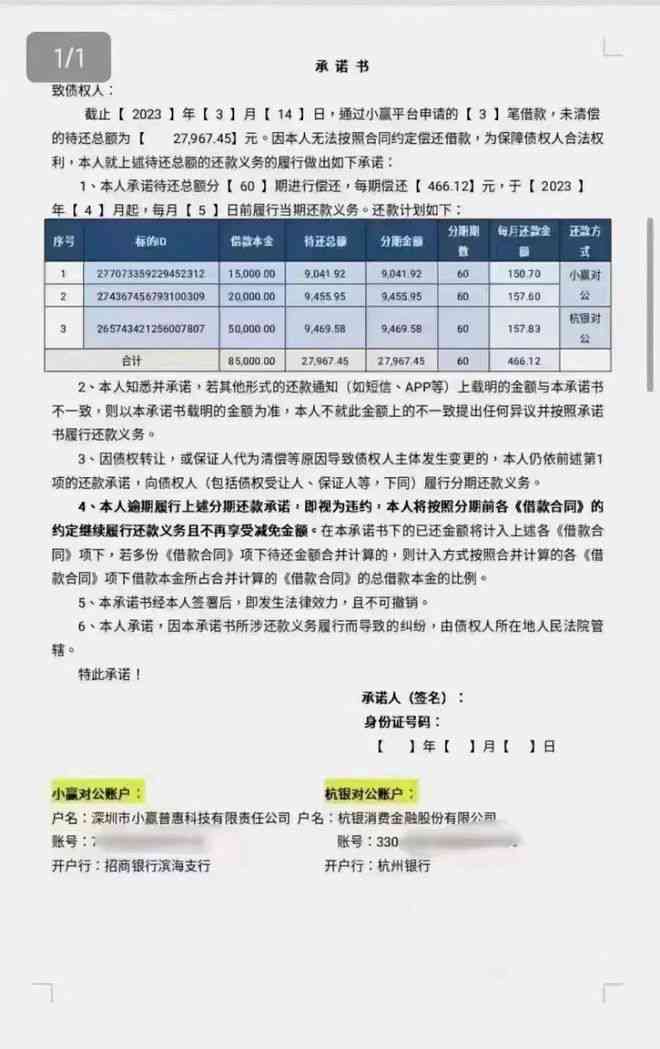 小贷逾期如何协商还款？最有效的解决方案和建议全解析