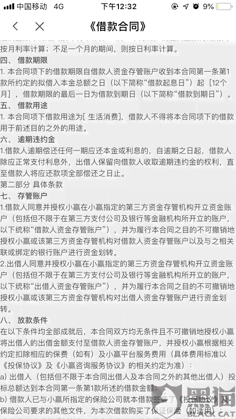 '民生协商还款手续费：成功经验与协议签订，只还本金真实性探讨'