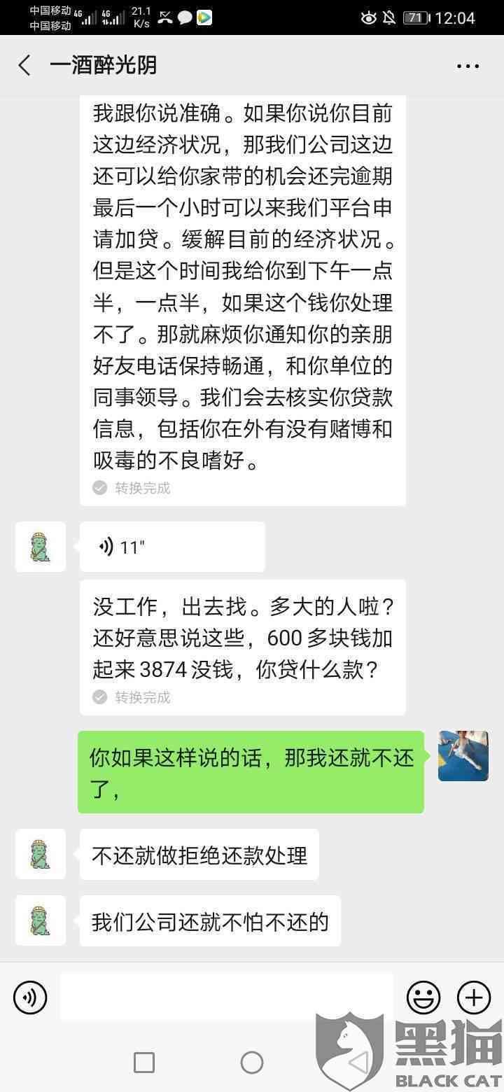 协商还款不成功怎么办：解决步骤与影响分析