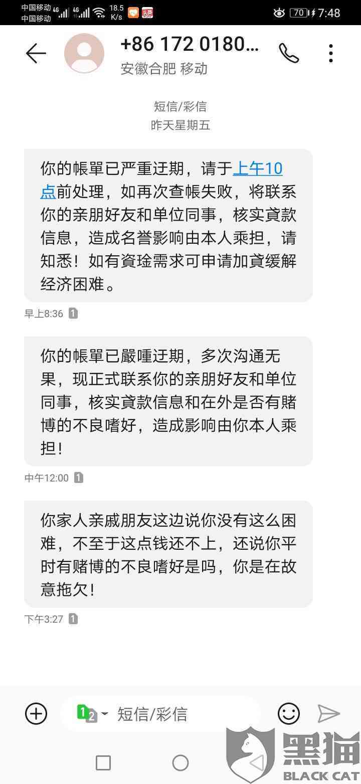 协商还款不成功怎么办：解决步骤与影响分析