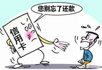 信用卡逾期未还，光大二次协商还款后果分析：怎么办？