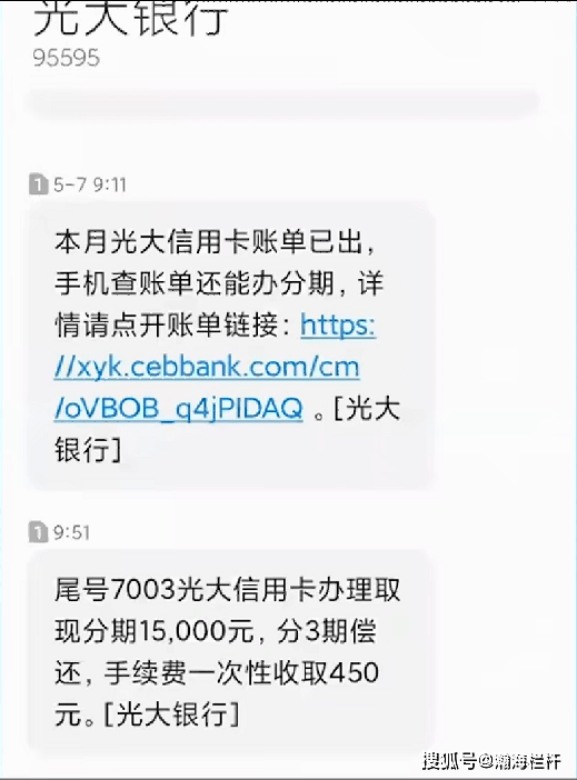 光大银行信用卡协商还款全流程指南：解决逾期难题，轻松还清债务