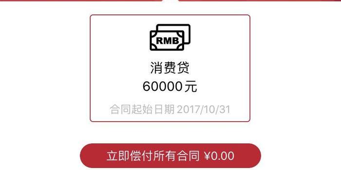 光大协商还本金分期与减免打折详情