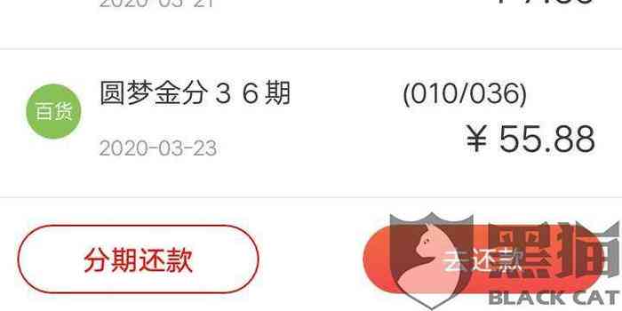 光大协商还款后还不上