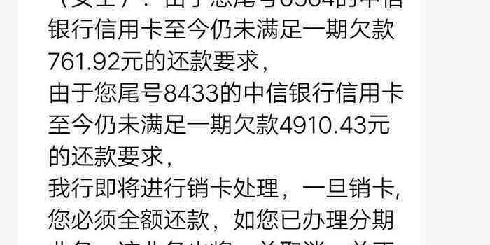 光大协商还款后还不上