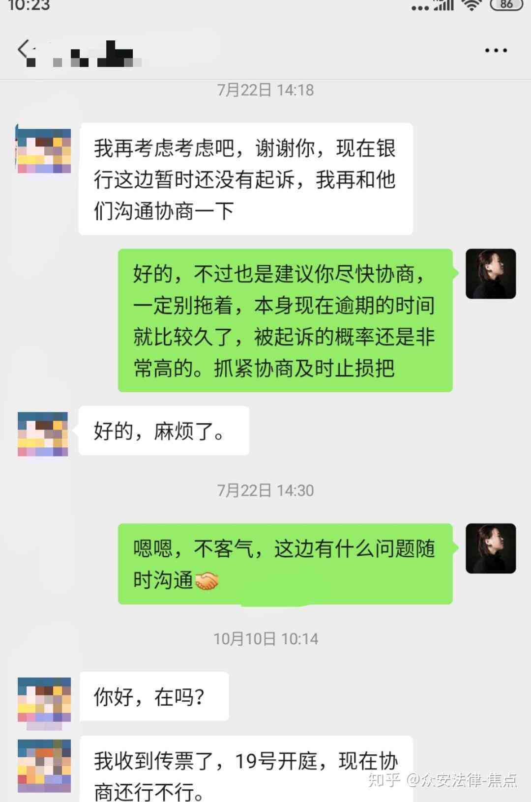 被起诉后协商分期还款有影响吗？如何处理？