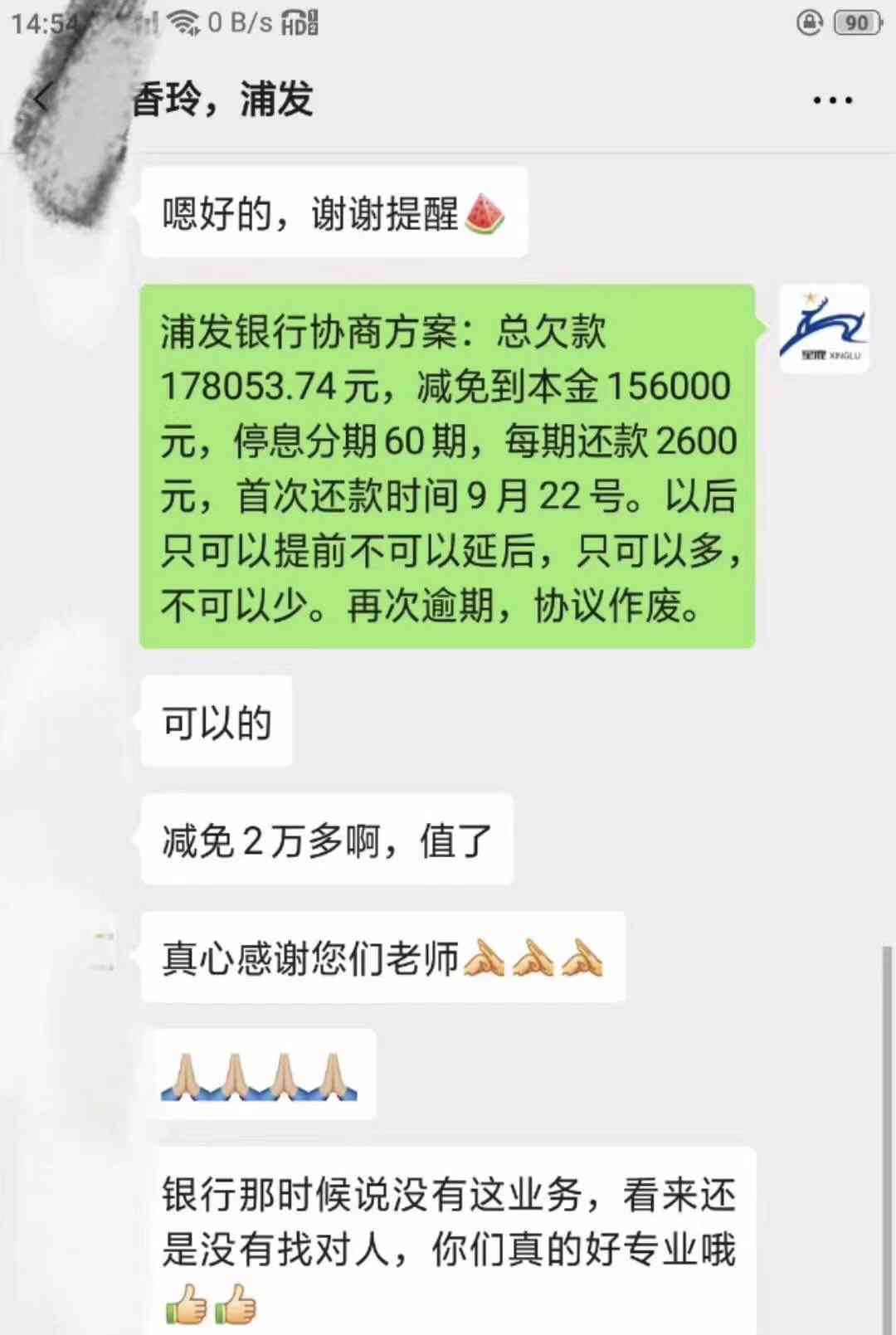 被起诉协商分期还款对方不同意法院怎么判决？