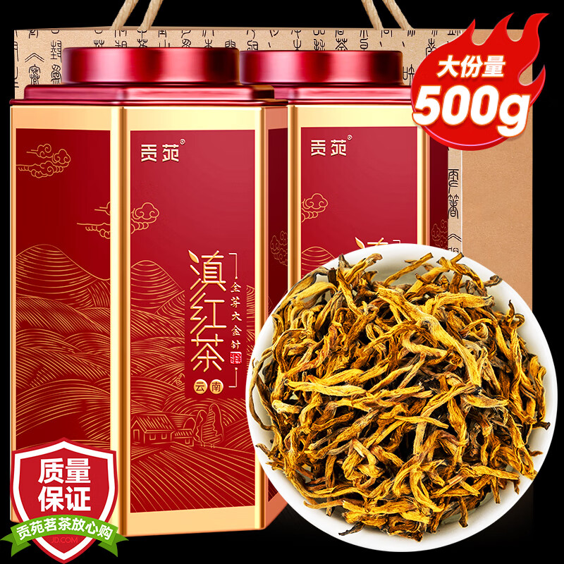 凤庆滇红茶58号经典款在京东的售价及详细图片参考