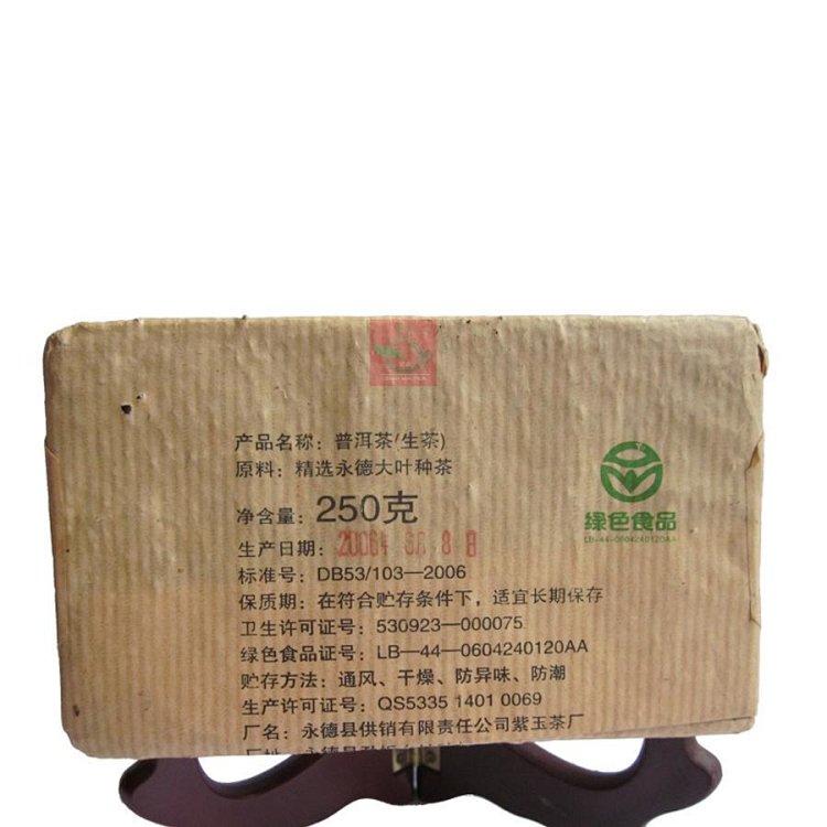 永德古树普洱茶17年价格表：云南纯正品质，稀缺收藏品