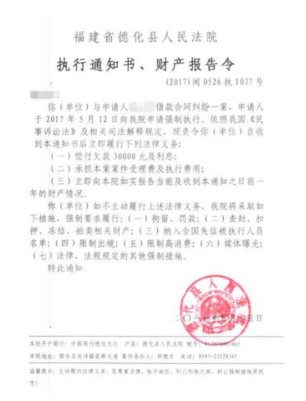 法院强制执行后，通过协商方式成功达成还款协议