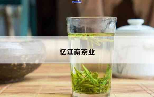 忆江南茶叶：杭州独特风味，引领茶业新风