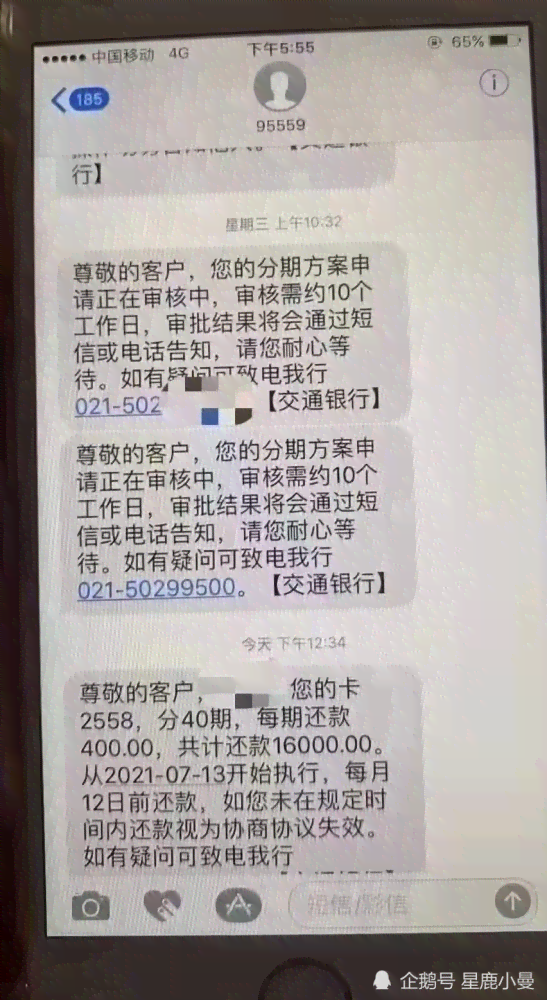 逾期后银行协商还款吗要多久才能结清