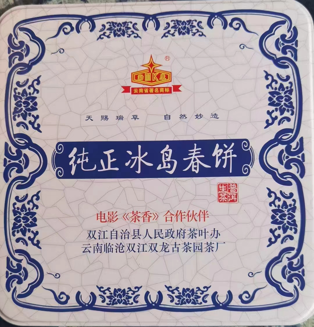双江茶厂普洱茶价格表