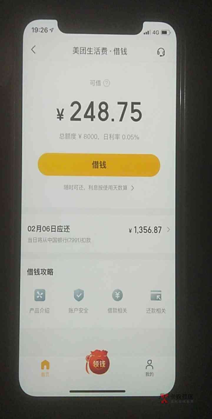 美团借钱逾期还款协商详细流程与本金处理攻略