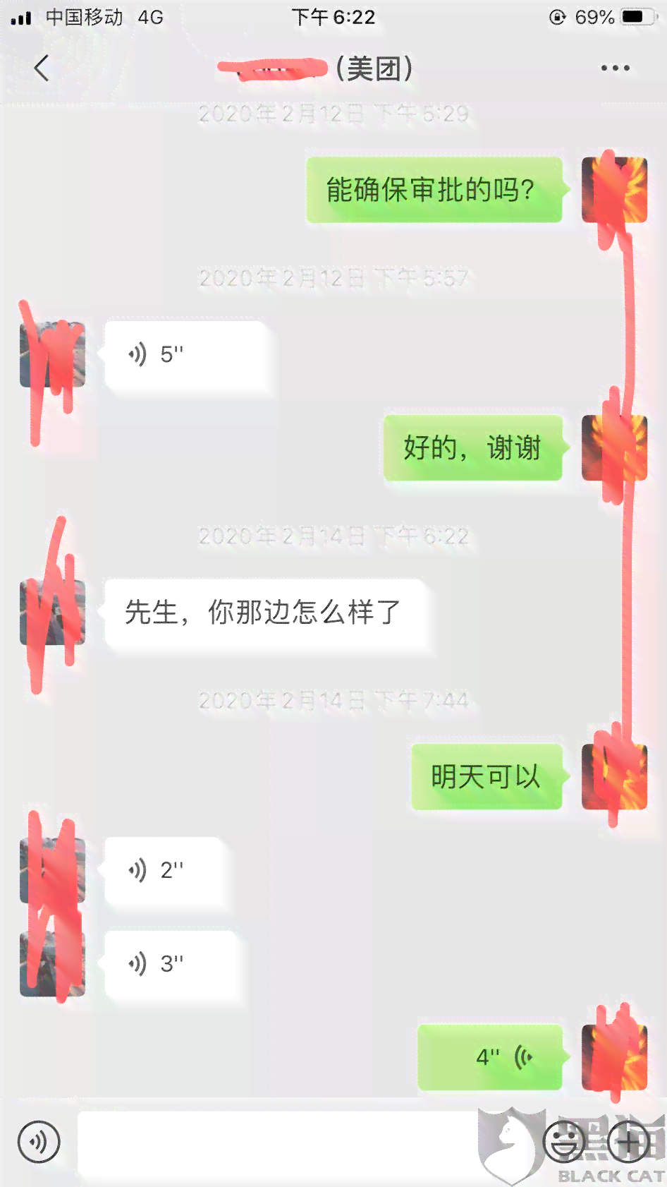 美团借钱的协商还款