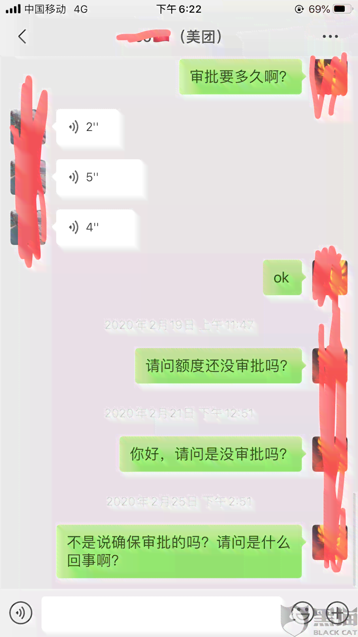 美团借钱的协商还款