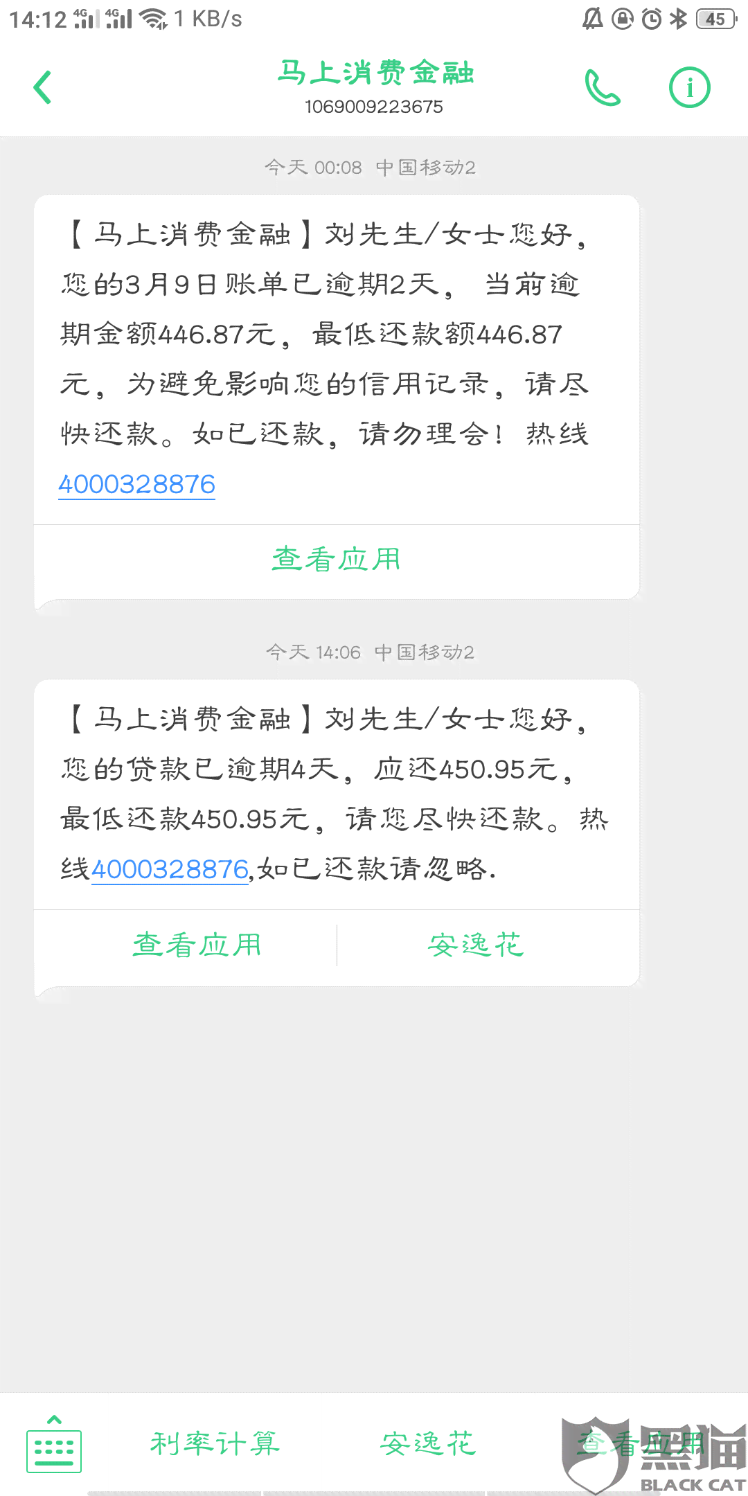 网络借贷逾期还款12000元，一年未处理，最近的解决办法是什么？