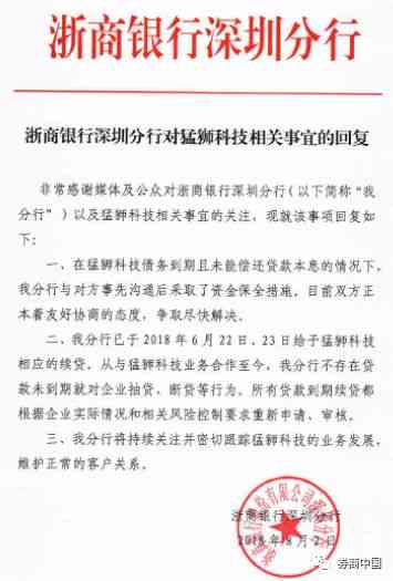 和银行协商了还款时间到期还不上怎么办？银行回复时间及逾期影响