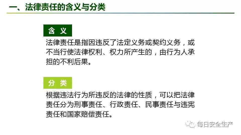 逾期还款后果及法律责任：用户必看，了解这些避免不必要的法律问题！