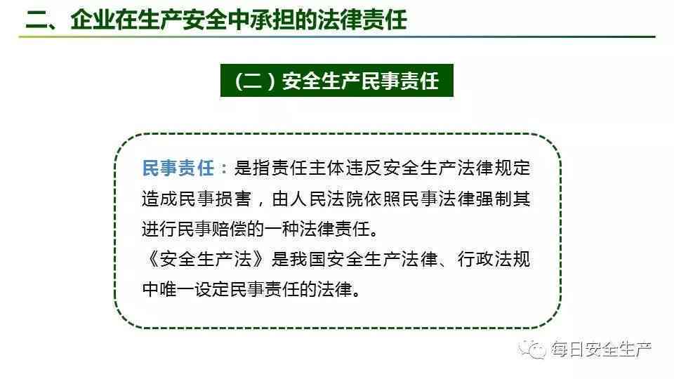 逾期还款后果及法律责任：用户必看，了解这些避免不必要的法律问题！