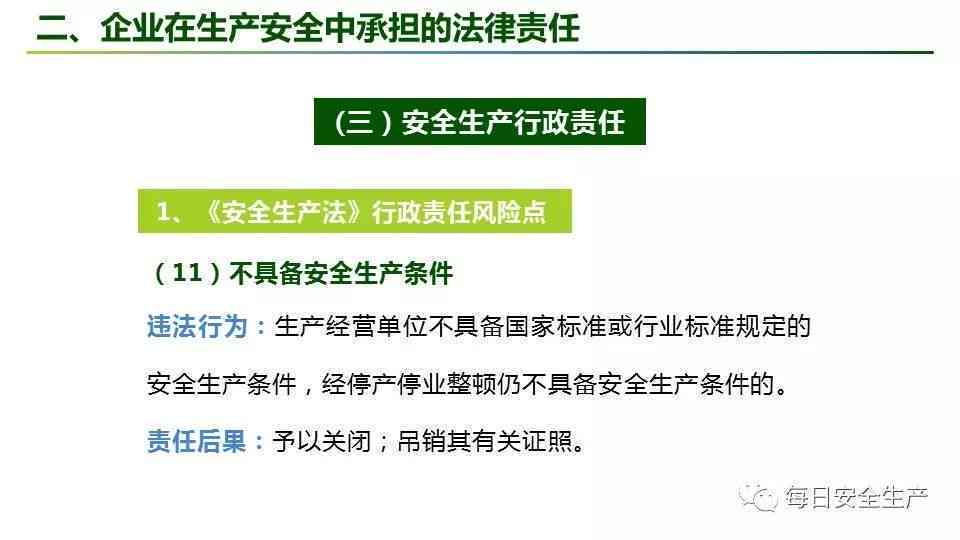 逾期还款后果及法律责任：用户必看，了解这些避免不必要的法律问题！