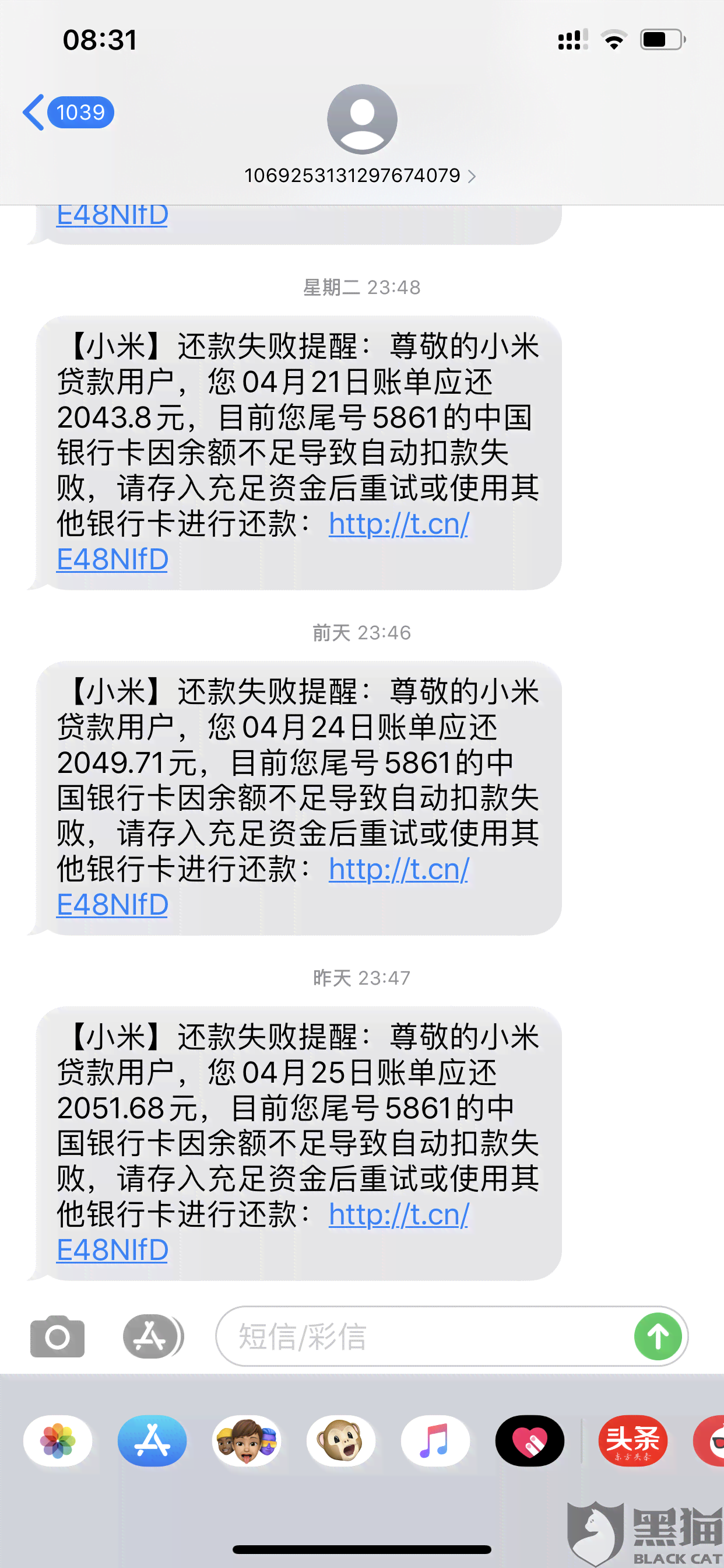 小米贷款无力偿还协商还款