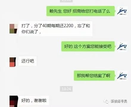 淘宝逾期支付成功协商还款案例分享