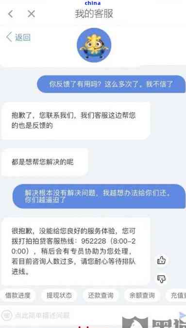 携程网逾期还款协商指南：如何处理逾期款项并与平台达成一致？