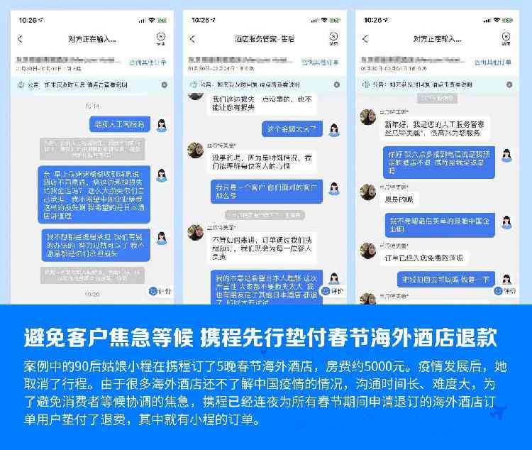 携程网逾期还款协商及相关处理时间