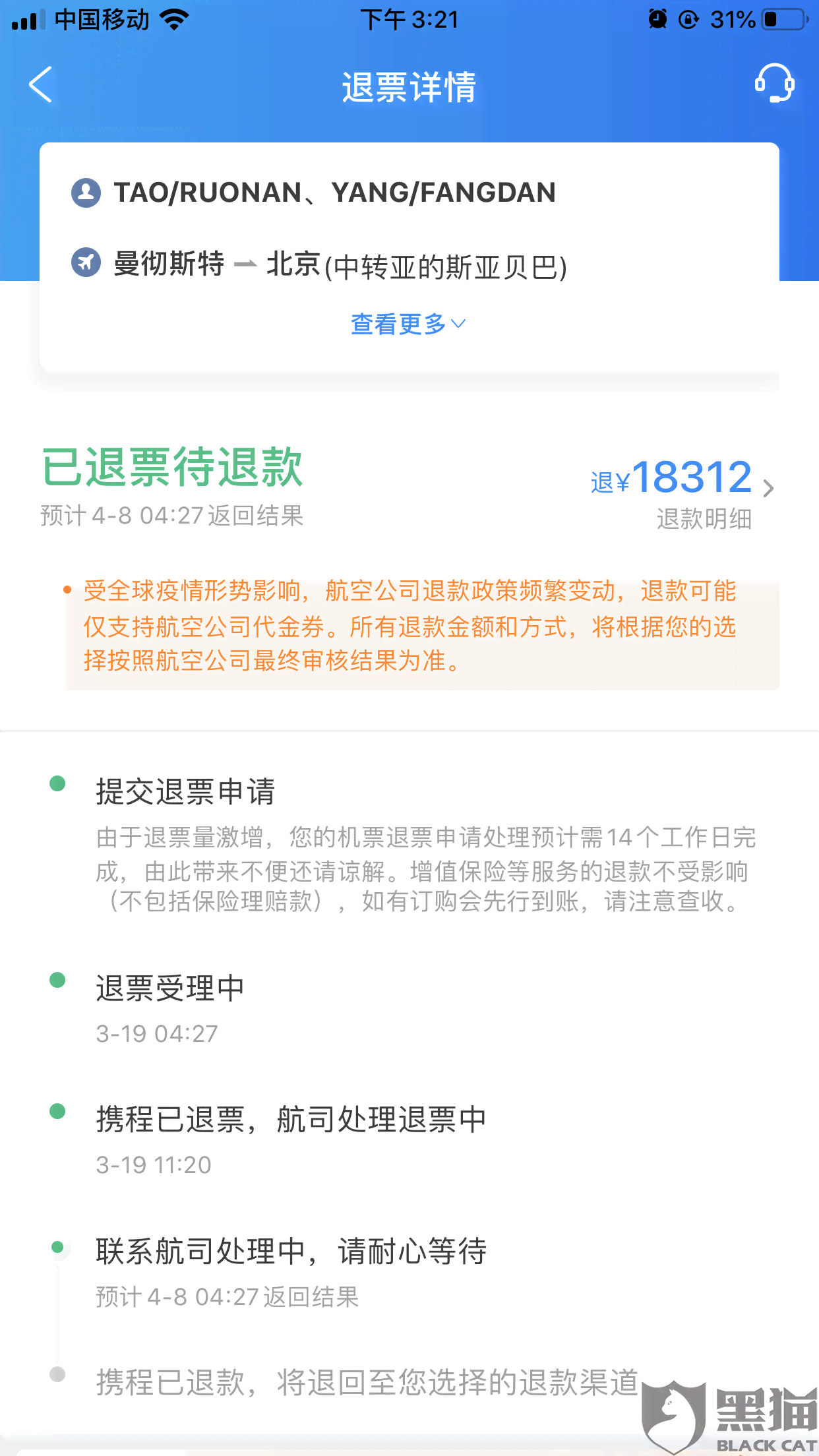 携程逾期未还，我是真没钱还了，该怎么办？