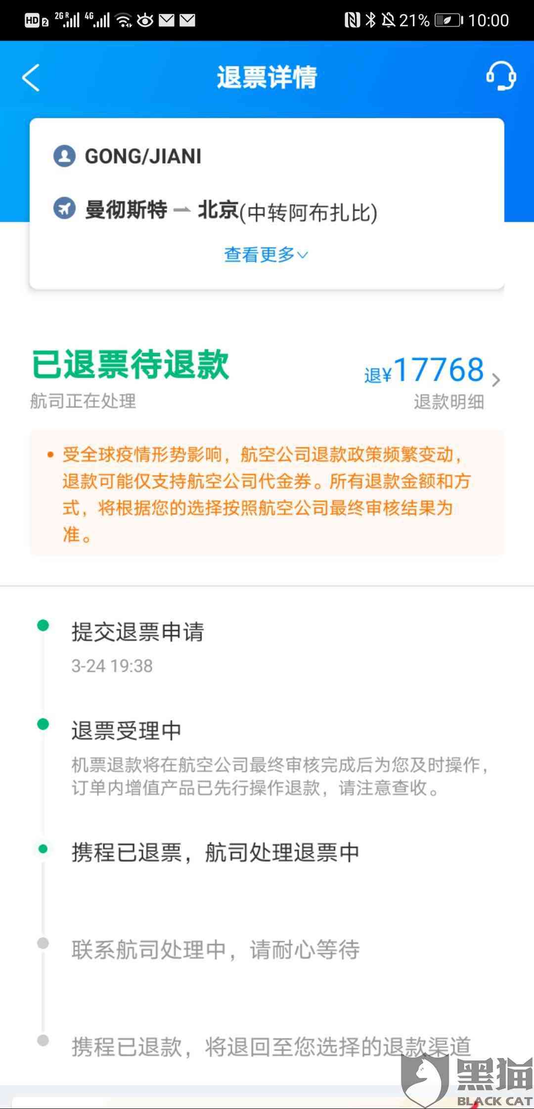 携程逾期未还，我是真没钱还了，该怎么办？