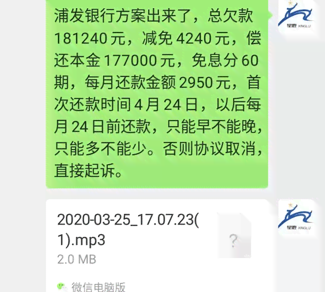 与银行协商还款技巧：乌木齐婚姻介绍所的30年等额本息还款方法