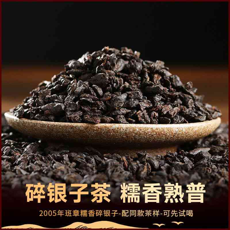 临沧碎银普洱茶最新价格表