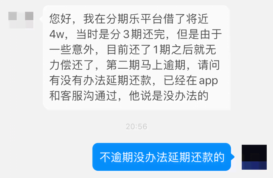 如何找协商还款