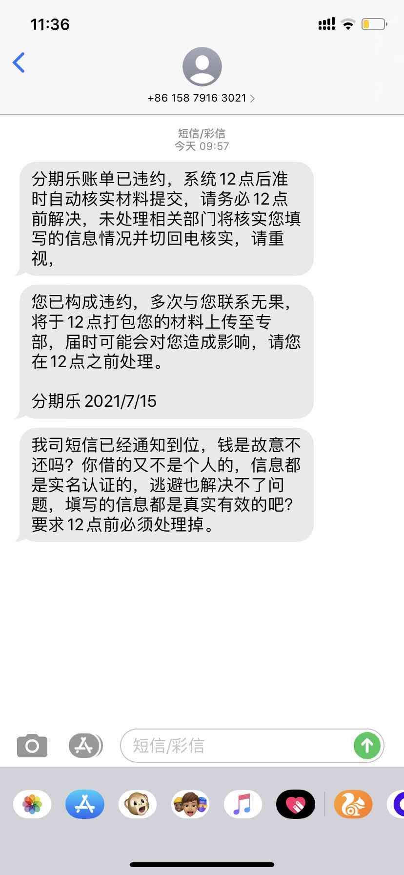 逾期后多久还