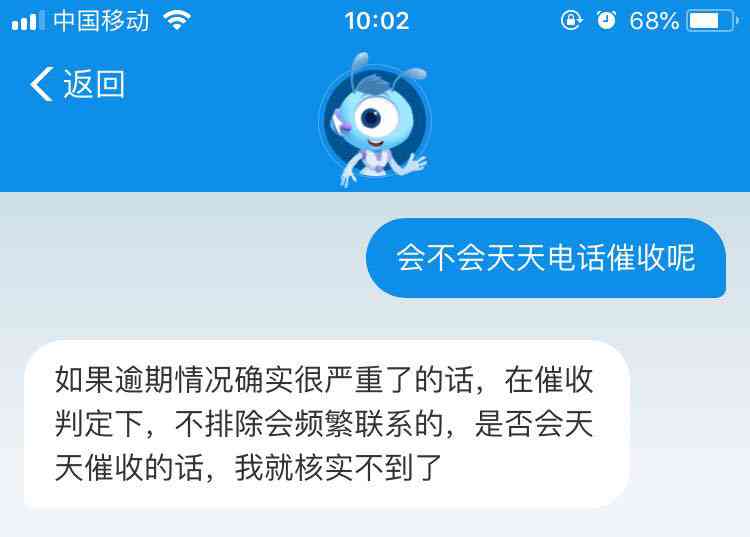 借呗逾期电话没有接会怎么样：处理策略与可能的影响