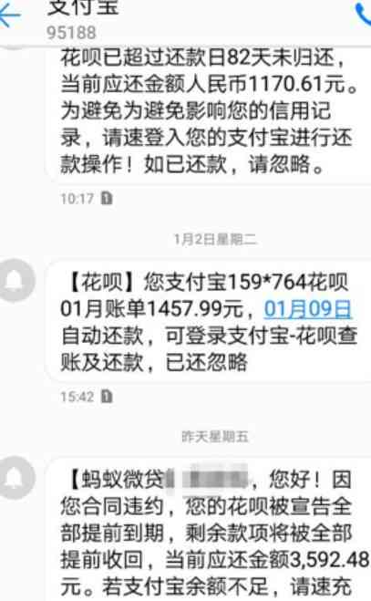 借呗逾期后的电话应对策略：接还是不接？