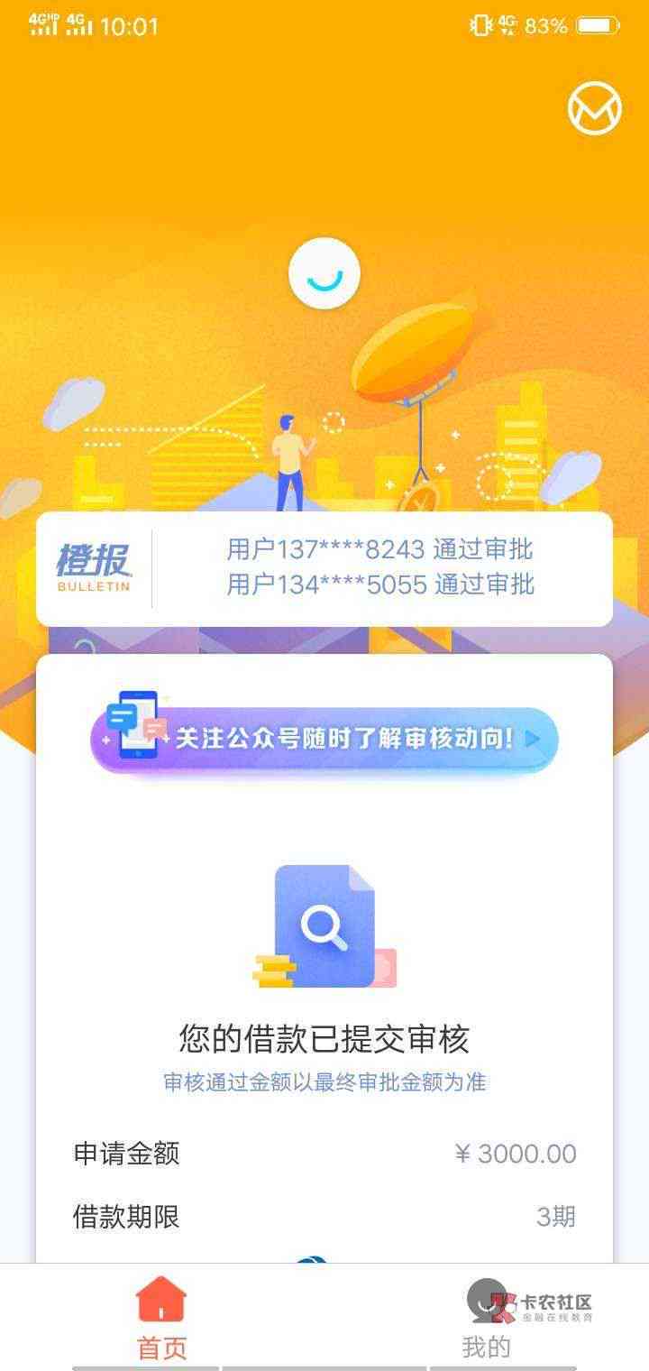 橙分期能不能提前还款还清：详细解答与操作步骤