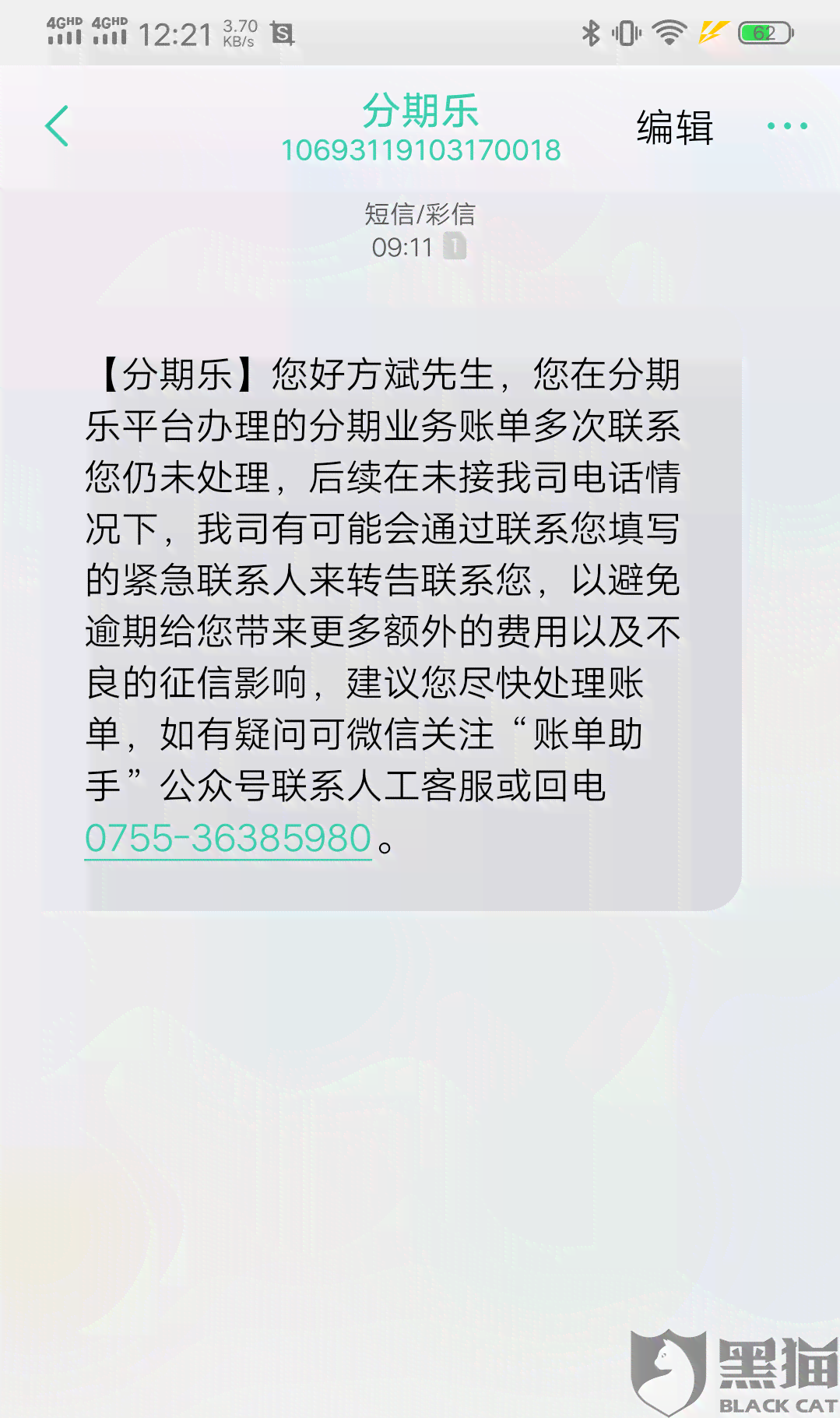 主动联系协商但遭遇无应答，需要交易密码吗？